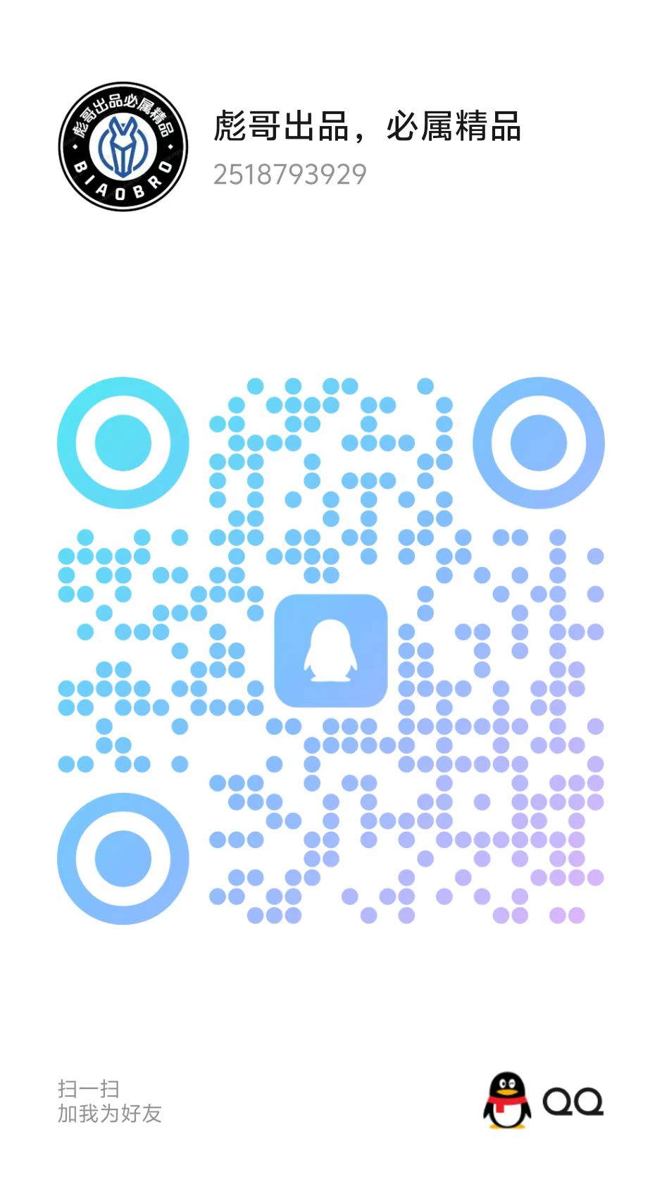 QQ 二维码